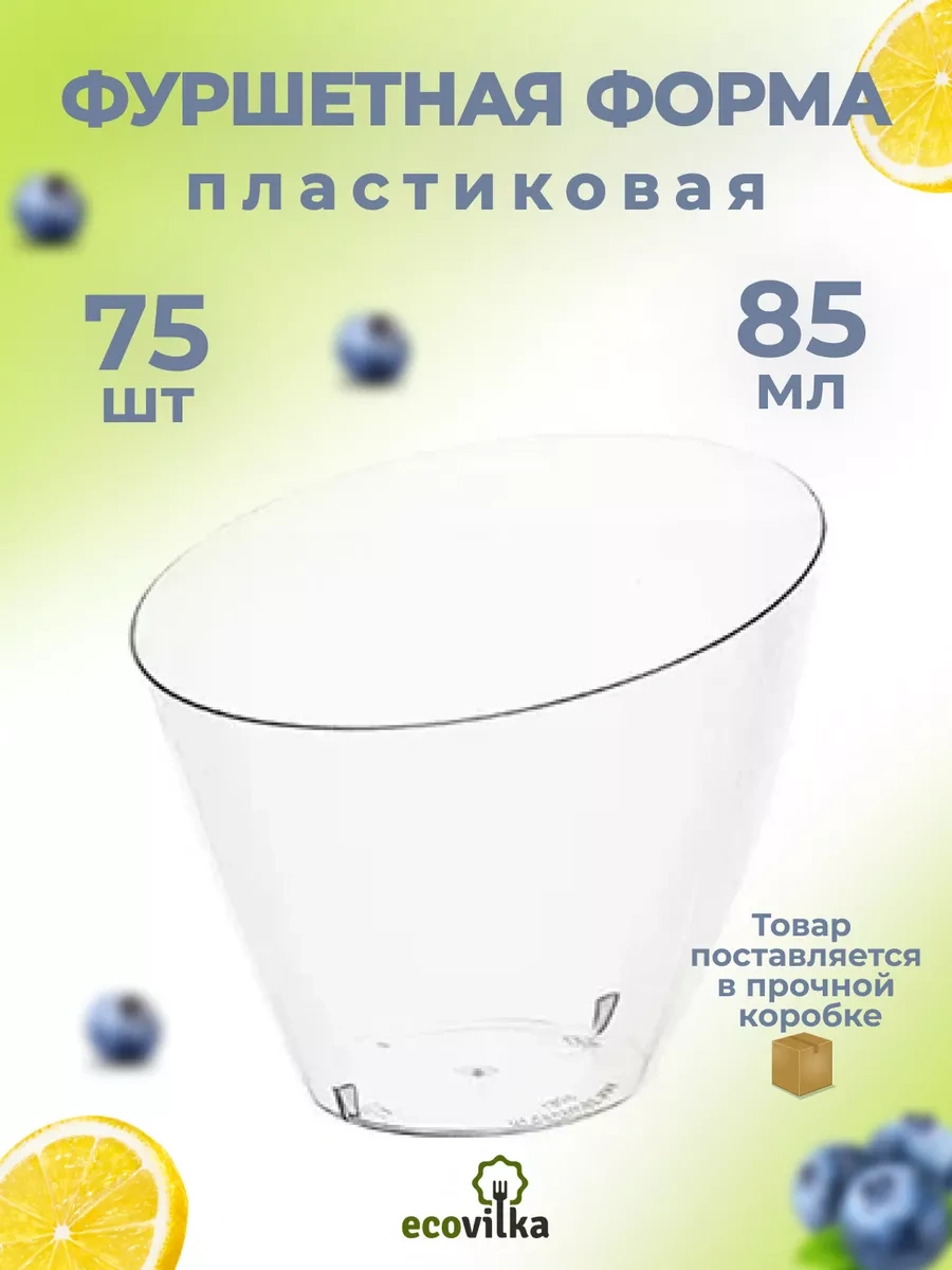 Ecovilka Akan Meyveler Şeffaf Kaplar 85 Ml 75 Adet 191945518