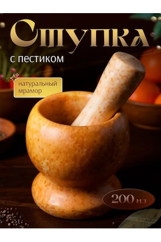 Studiop Baskule İle Havan Öğütme İçin Kış Ve Havana 440099242