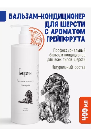 Gavrila Köpekler Ve Kediler İçin Greyfurt Kokulu Tüy Bakım Kremi 400 Ml 223288229