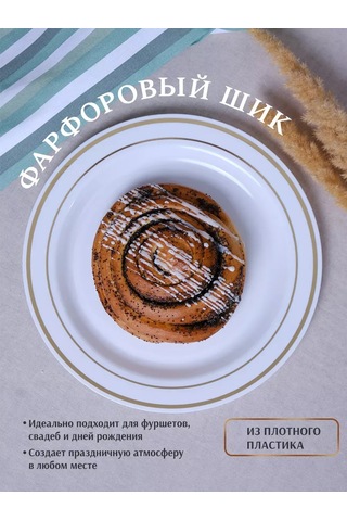 Odnorazovaa Posuda Dla Prazdnika Fête İçin Tek Kullanımlık Plastik Tabak Seti 20 Adet 199816814 100 adet