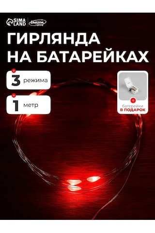 Luazon Lighting Pil İle Çalışan Çiy Işığı Zincir, 1 M 451572479 Kırmızı