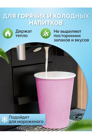 Kit Tek Kullanımlık Kağıt Bardaklar 100 Adet 250 Ml 181342281 Pembe