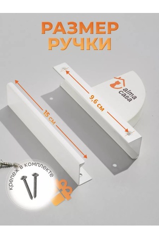 Alma Casa Mobilya İçin Uç Kulp 168262819 Beyaz