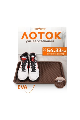 Eco Cover 33x54 Petek Eva Önkapı Ayakkabılık 327567318 Kahverengi
