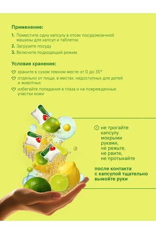 Jungle Story Bulaşık Makinesi İçin Limon Kokulu Biyolojik Olarak Parçalanabilen Kapsüller 329907420