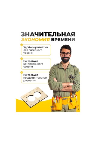 Elemon 2 Delikli, Çapı 68 Mm Anahtar Yuvası Şablonu 384085524