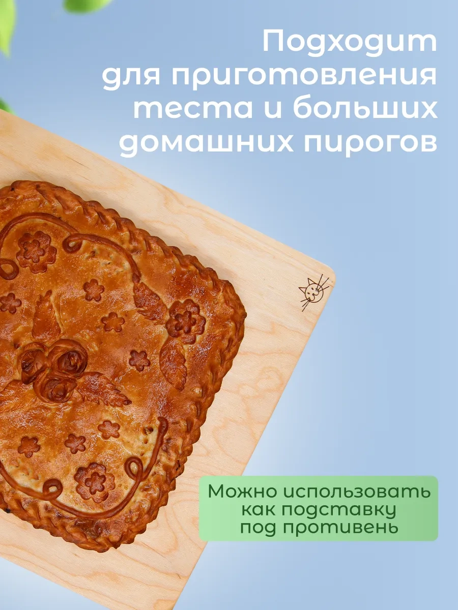 Bez Brenda Hamur İçin Ahşap Kesme Tahtası 245516773 Huş Ağacı