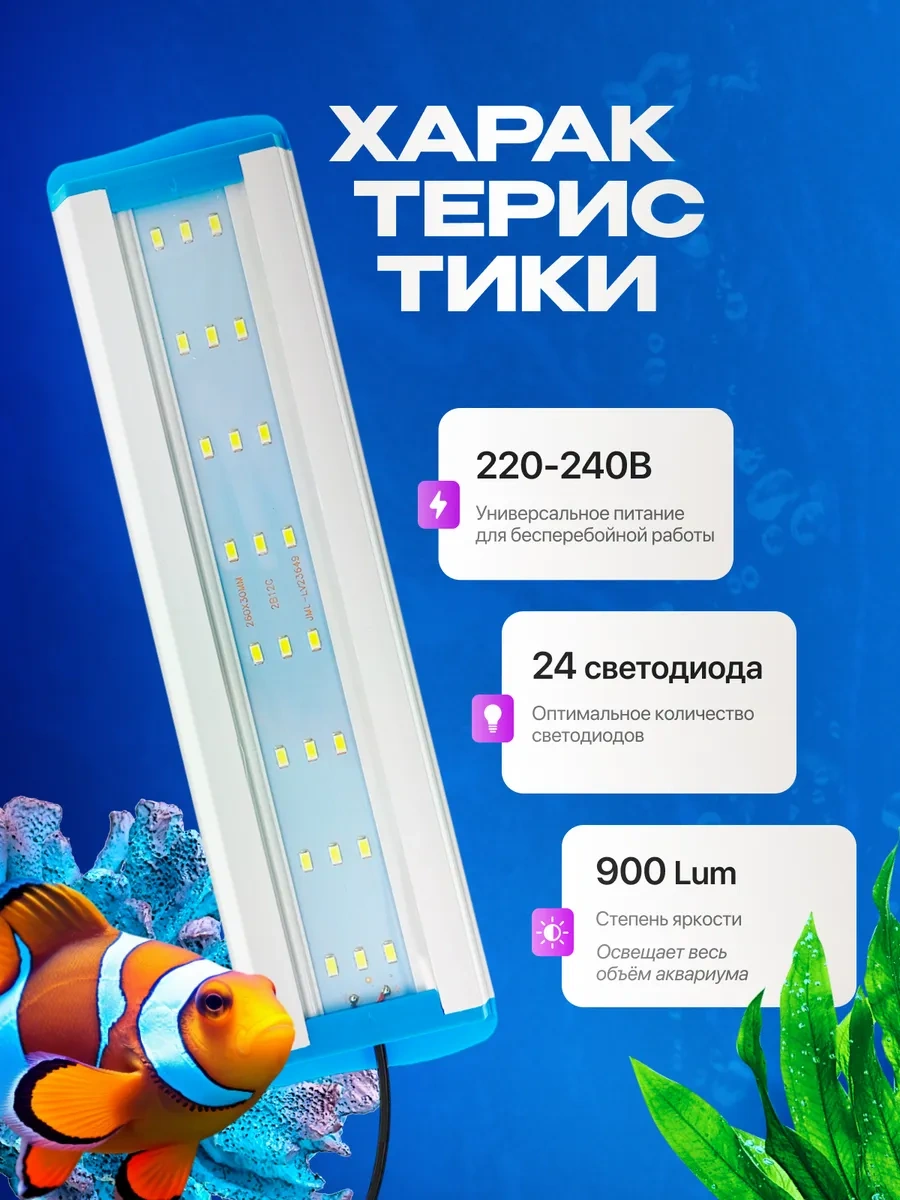 Ogonek Akvaryum İçin Led Beyaz Lamba 280474481