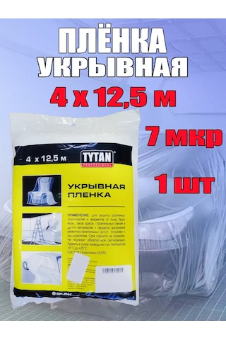 Tytan Örtü Filmi 4m X 12,5m 1 Adet 218378692