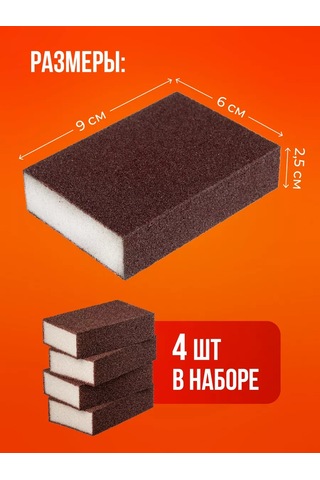 Birdhouse Bulaşık İçin Aşındırıcı Sünger, Temizlik İçin Zımpara Sünger 4 Adet 101679747