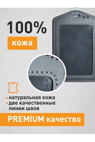 Bıg Home Deri Geçiş Kartı Tagı 180516126