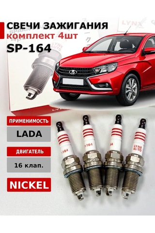 Lynxauto Lada Vesta Largus Priora İçin Buji Seti 4 Adet 321756329