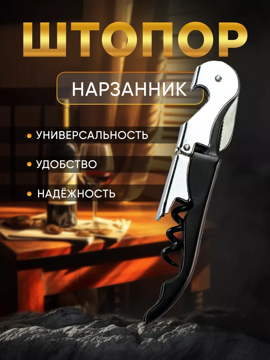 Maks Wıne Şarap Açacağı Ve Bira Açacağı 17218755 Siyah