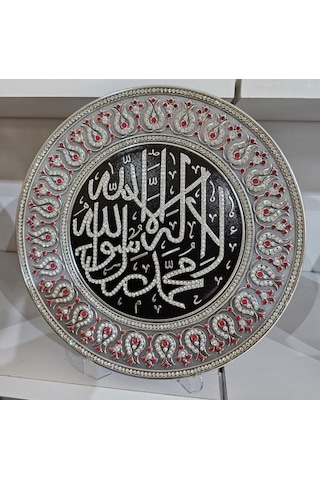 Ayet Tabak 7 Salavat Yazılı Taş Detaylı 33 Cm Duvar Tabağı-cengizhan Unaler