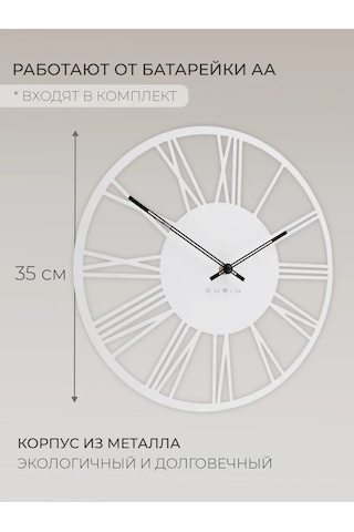 Rubın Duvar Saati Dekoratif Sessiz 35cm 461997258 Beyaz