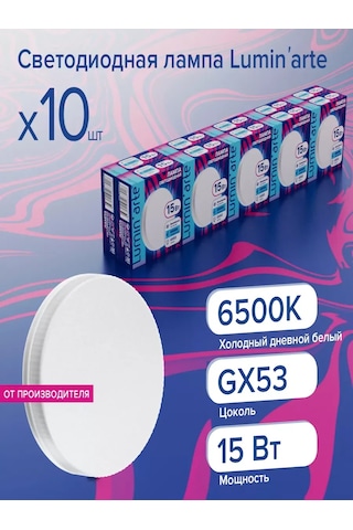 Lumin'arte Lstd-gx-15w6kgx53 15w 6500k Gx53 Led Lamba 10 Adet 317596019