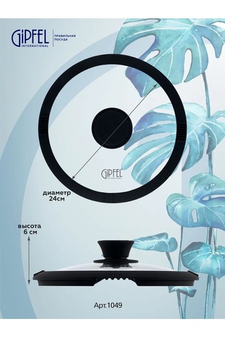 Gipfel Gipfel Paula 24 Cm Cam Kapak 142661318 Diğer