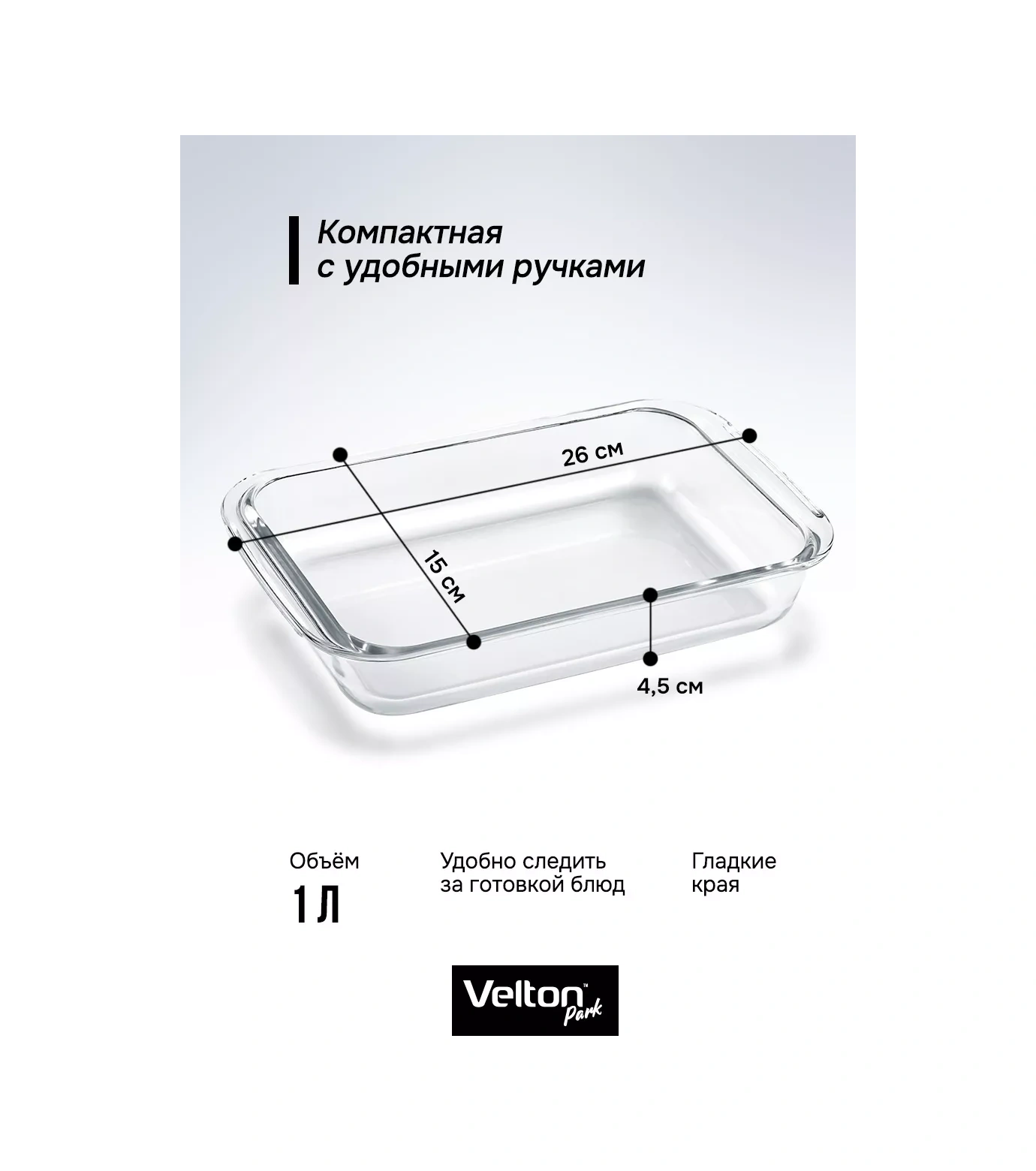 Velton Dikdörtgen Cam Pişirme Ve Fırınlama Kabı 234220594 Beyaz