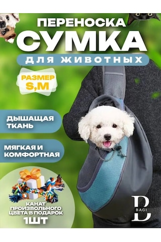 Bigbagi Köpekler Ve Kediler İçin Çanta Taşıma Askısı 158394474