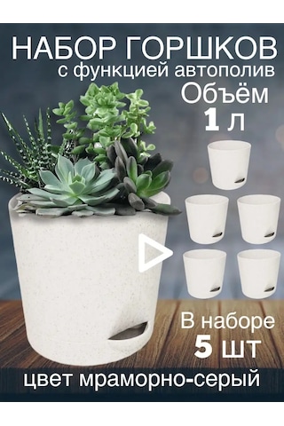 Interm Sukkulentler İçin Saksı, Kaktüs Ve Menekşeler İçin Çiçek Saksısı, 1 L 94878101