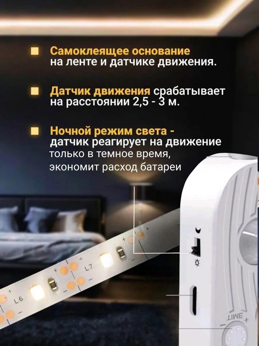 Myvi Hareket Sensörlü Led Şerit 277902607 Sütlü