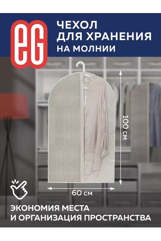 Evrogarant Fermuarlı 60x100 Cm Kıyafet Kılıfı 198238715 Beyaz