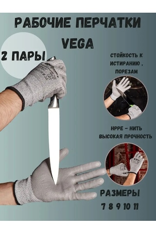 Sapset İş Eldivenleri, Kaplamalı Kauçuk 2 Çift 168584210