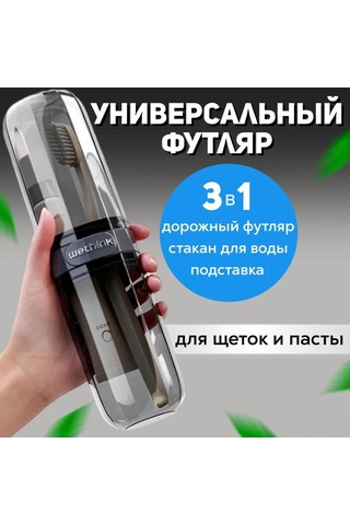 Singree Diş Fırçası Ve Macun Saklama Kutusu Gri Renk, Tek Adet Gri