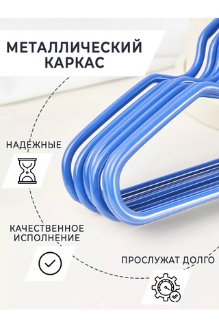 Krucok Dla Mody Kıyafet Askıları Pabuçlar Kaymaz 10 Adet 178075706 Mavi