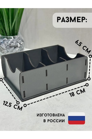 Staffamily Baharat Saklama Aparatı - Organizer 287465537 Koyu Gri