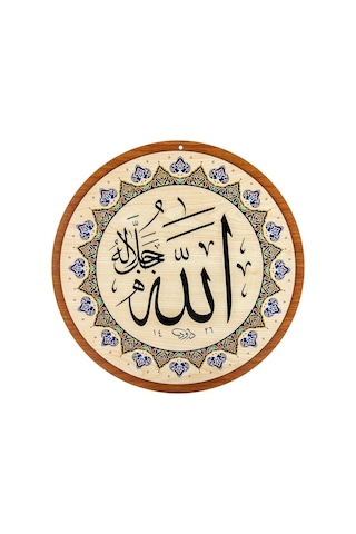 Yasir Ahşap Cami Levha Takımı - 2'li - 50 Cm Allah Muhammed Lafzı Açık Kahverengi