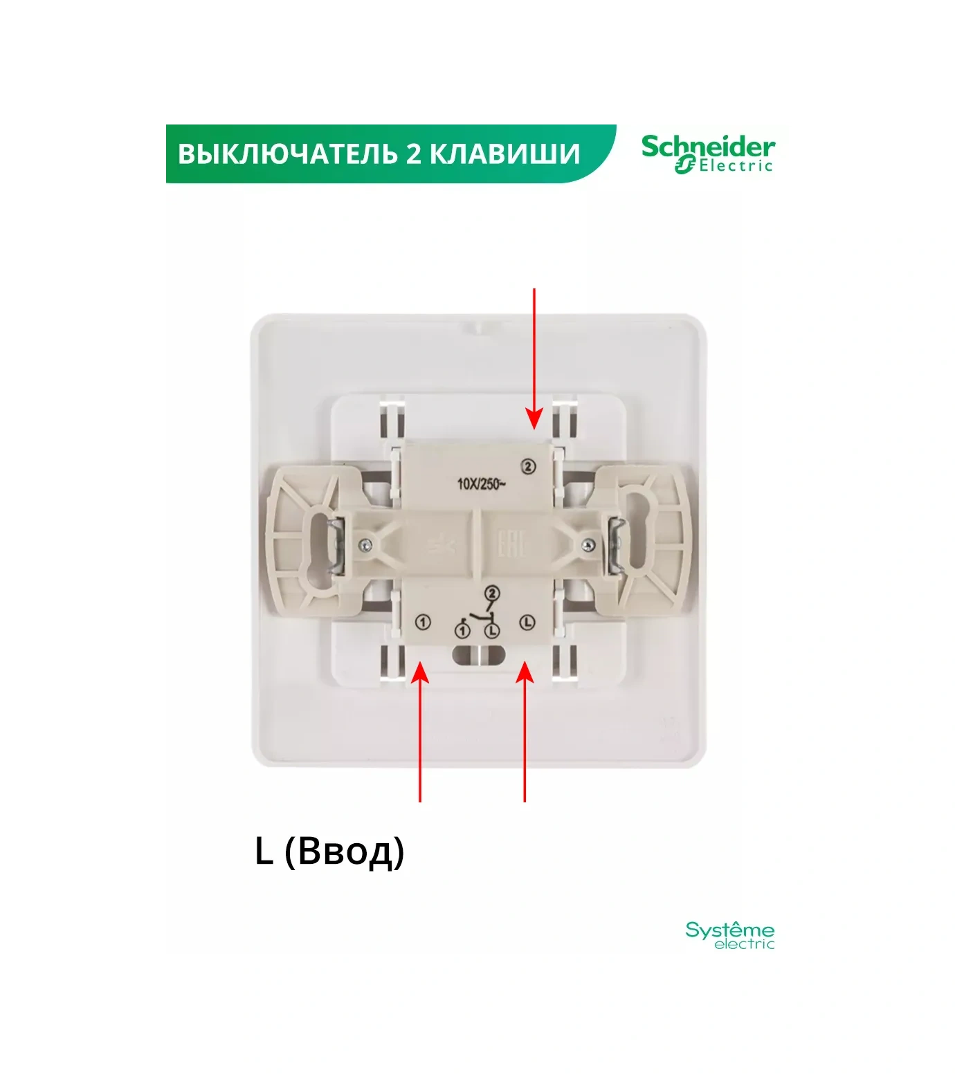 Systeme Electric Iç Mekan Işıklı Schneider Two-way Anahtar 30396040