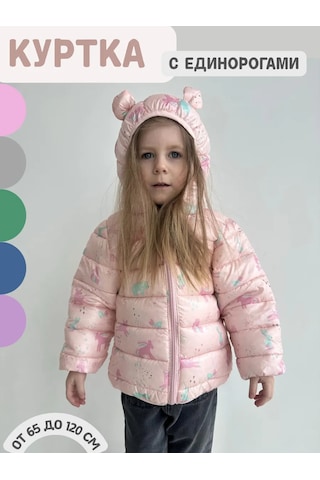 Kıdsguru Mevsim Geçişi İçin Çocuk Ceketi 417570068 Pembe