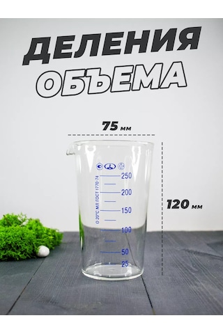 Minimed 250 Ml Çizgili Cam Laboratuvar Ölçü Kabı 226903614 Beyaz