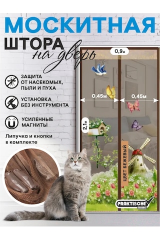 Praktische Home Balcony Kapısı İçin Manyetik Sineklik Perdesi 428937393