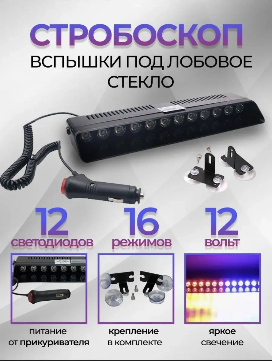 Autoled Shop Rögar Camı İçin Kırmızı-mavi Stroboskop 90105106