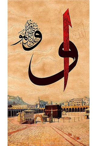 Elif Vav Yazılı Hat Tablo Ev Duvar Salon Ofis Dükkan Hediyelik Dekarasyon Süsü