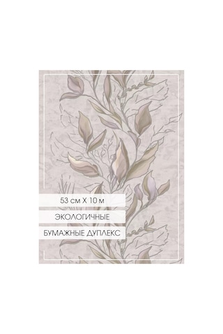 Belorusskie Oboi Duplex Kağıt Duvar Kağıdı 53 Cm 10 M 227564943