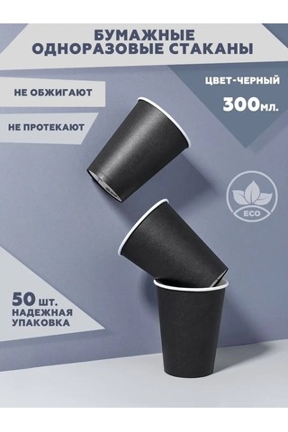 Clever Paper Kupa Tek Kullanımlık Kağıt 300 Ml Kahve İçin, 50 Adet 18629244 100 adet