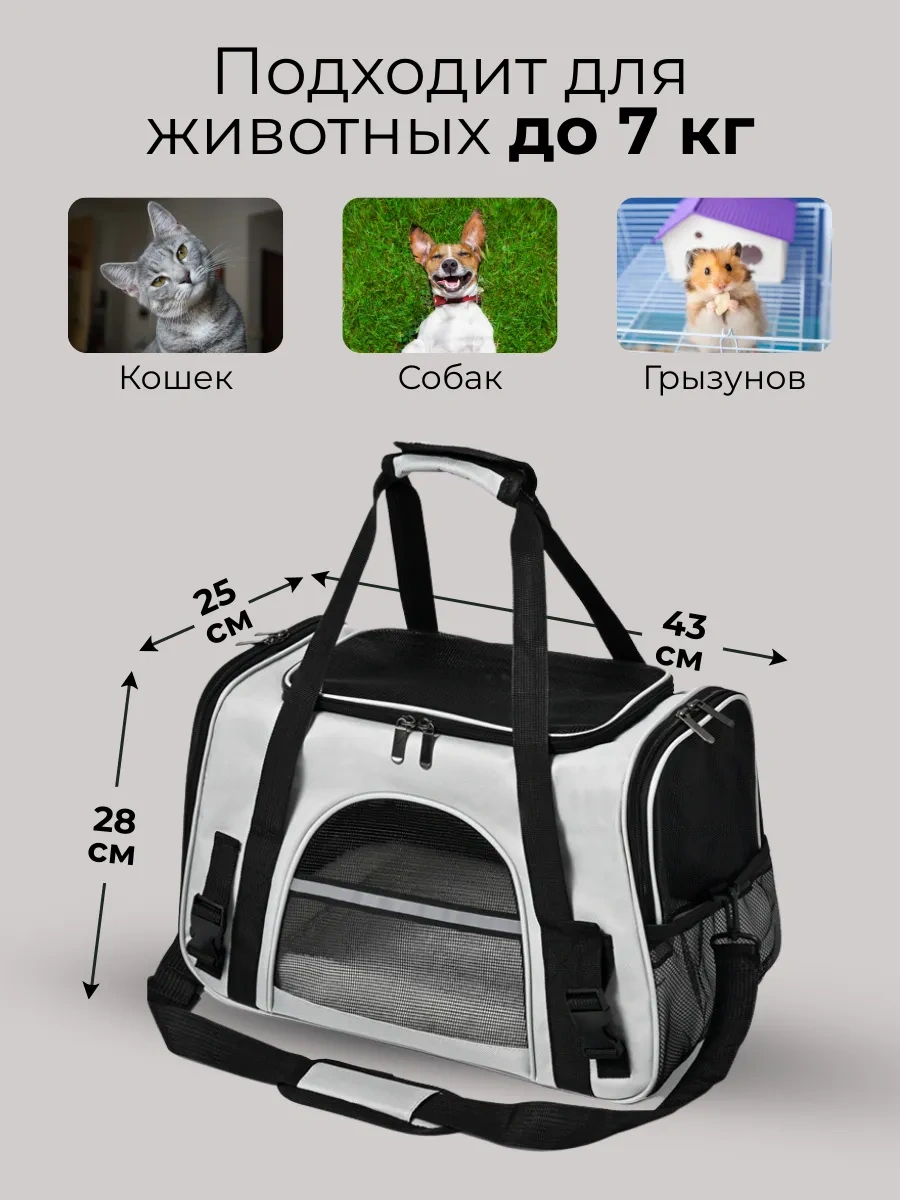 Betti Kedi Ve Köpekler İçin Taşıma Çantası. Büyük, Yumuşak. 403755634