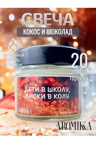 Aromıkka Kavanozda Yazılı Doğal Aromatik Mum 333377064 Kahverengi