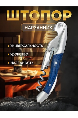 Maks Wıne Profesyonel İki Aşamalı Şarap Açacağı 135786891 Gümüş