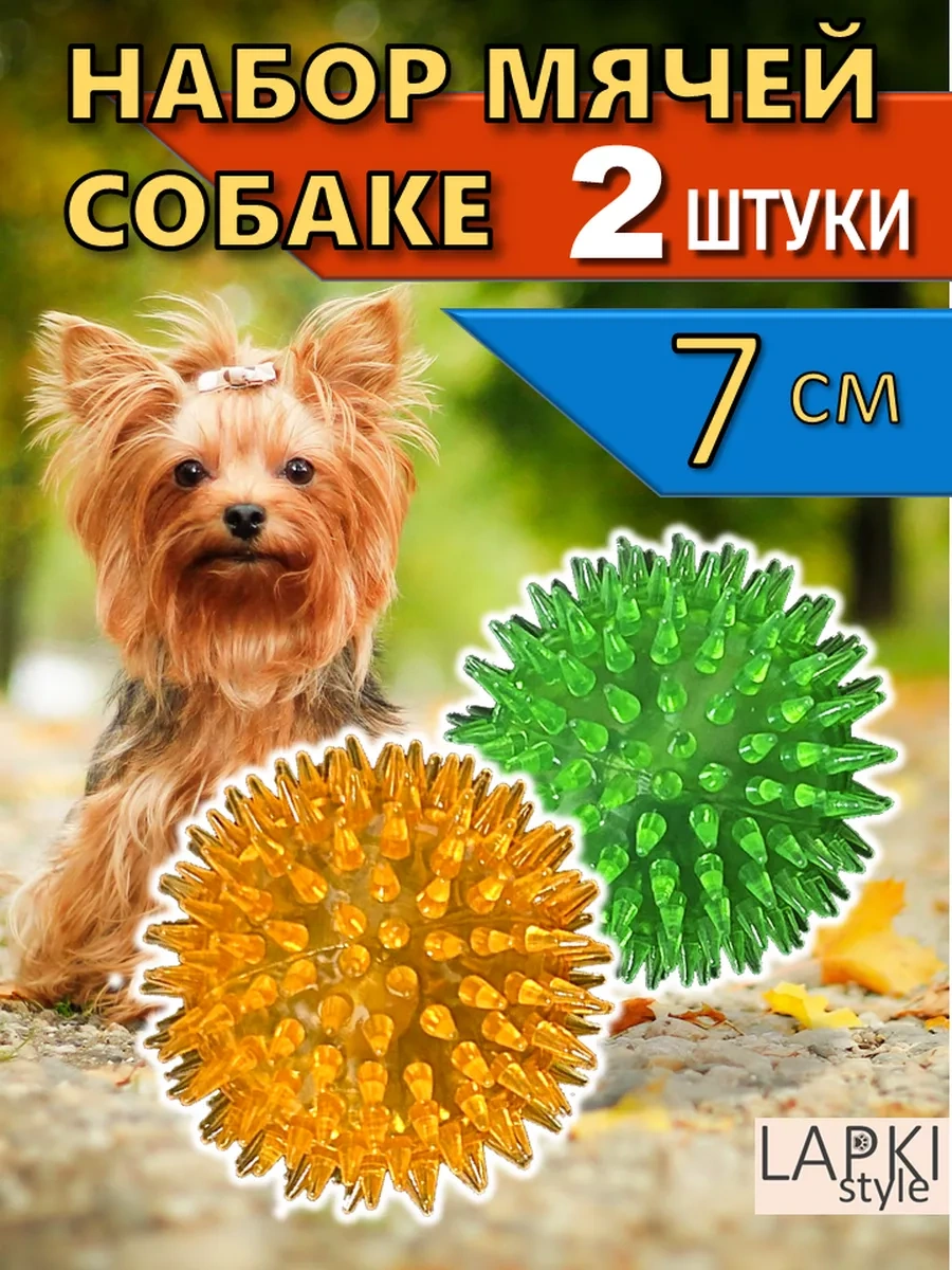 Lapkistyle Köpeğiniz İçin Dikenli Ve Cırtlak Top 7 + 7 Cm 240319238