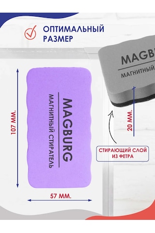 Magburg Manyetik Tahta Yazı Silgisi Süngeri 2 Adet 399089206