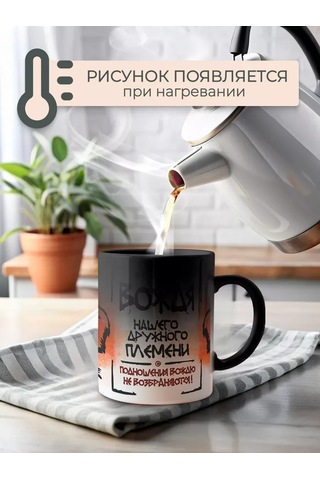 Anikoya Kakma Lider Bölükl Participe Sahip Kompleks Bardak. 327523491 Siyah