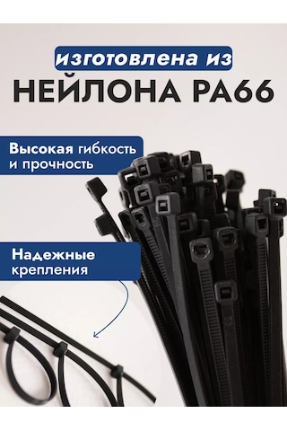 Contınental Siyah 200 Mm X 3 Mm Plastik Kablo Bağı, Baglantılar İçin 194140957