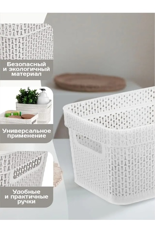 Keeplex Ajur 5 L Plastik Depolama Sepeti 152158157 Beyaz