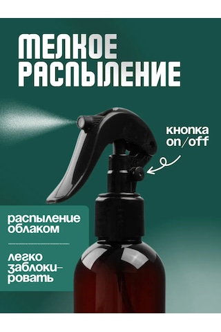 Plastic Product Evrensel Püskürtücü, 250ml 481187309
