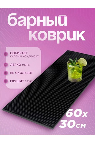 Home Balance Mutfak Barı İçin Bulaşık Paspası 168238573 Siyah