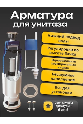 Uklad Alt Bağlantılı Klozet İçin Montaj Seti 443954492